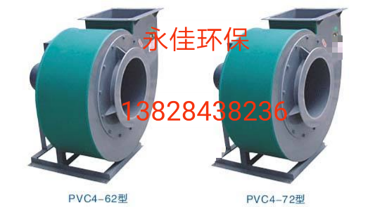 PVC4-72-6C-5.5KW玻璃钢离心风机